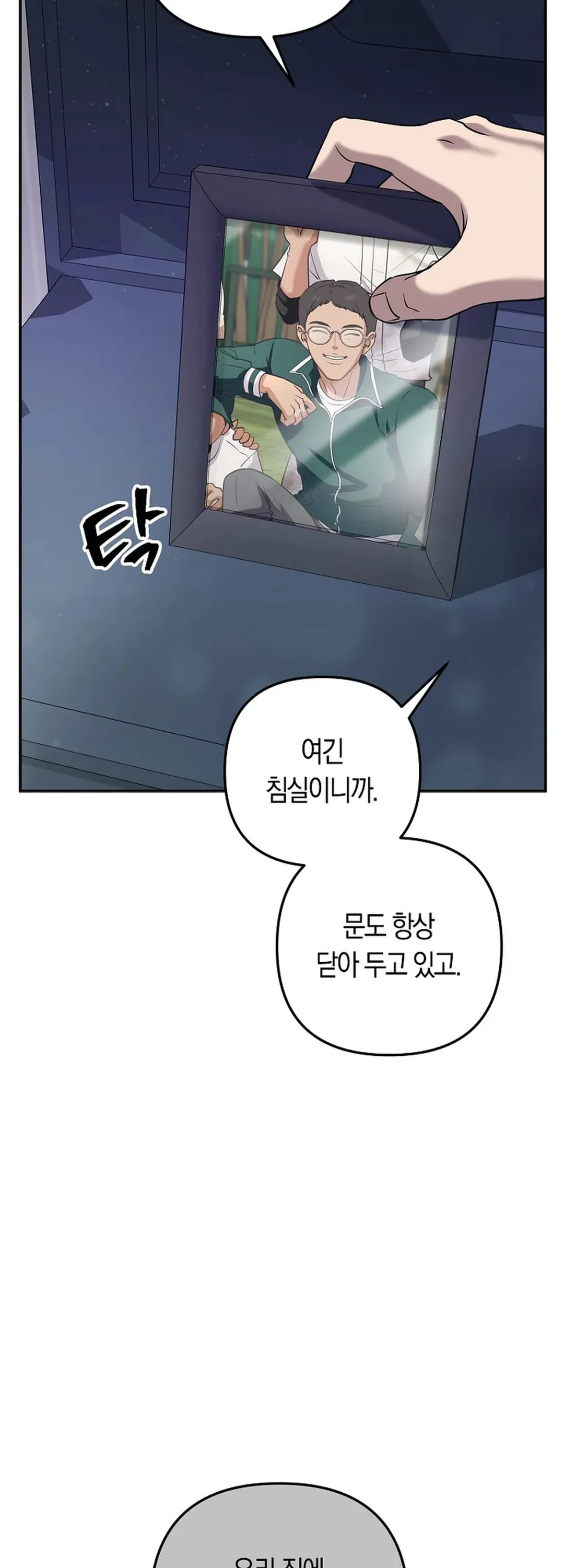 Bad Old Man Chapter 3 - Page 80