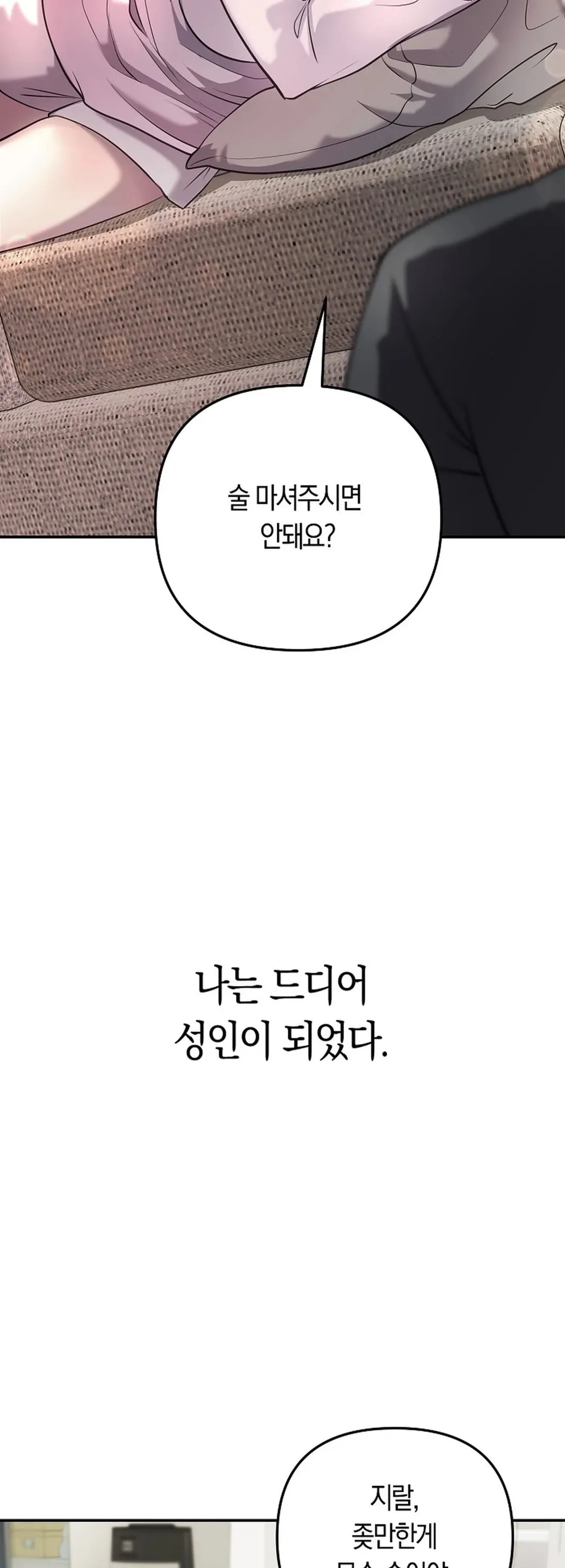 Bad Old Man Chapter 4 - Page 4