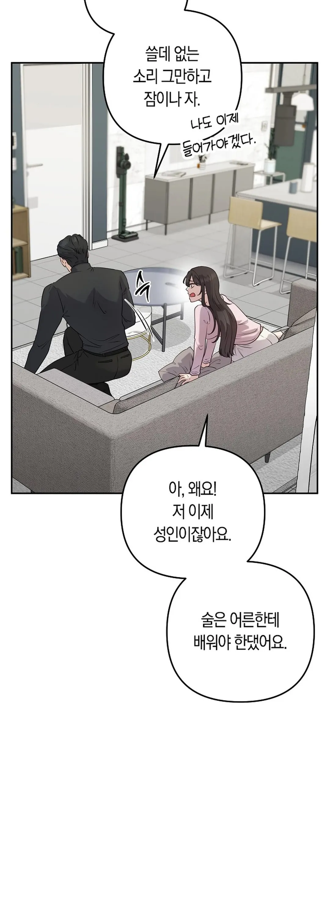 Bad Old Man Chapter 4 - Page 6
