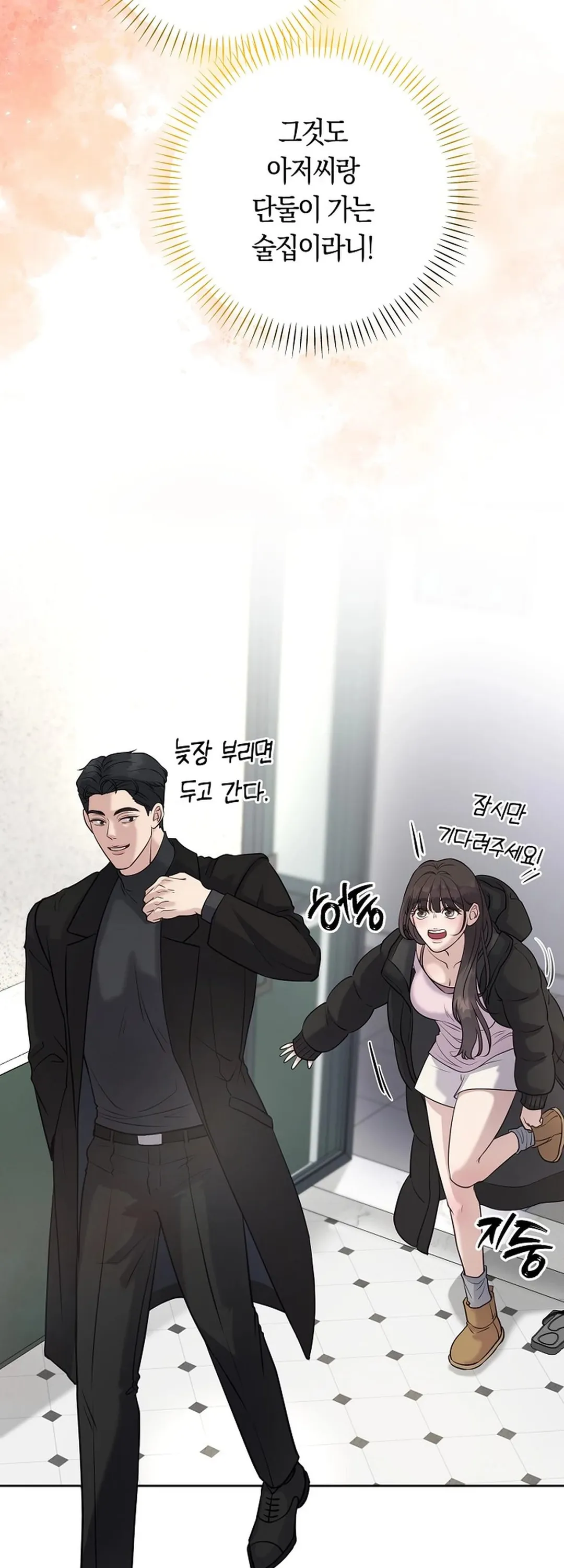 Bad Old Man Chapter 4 - Page 10