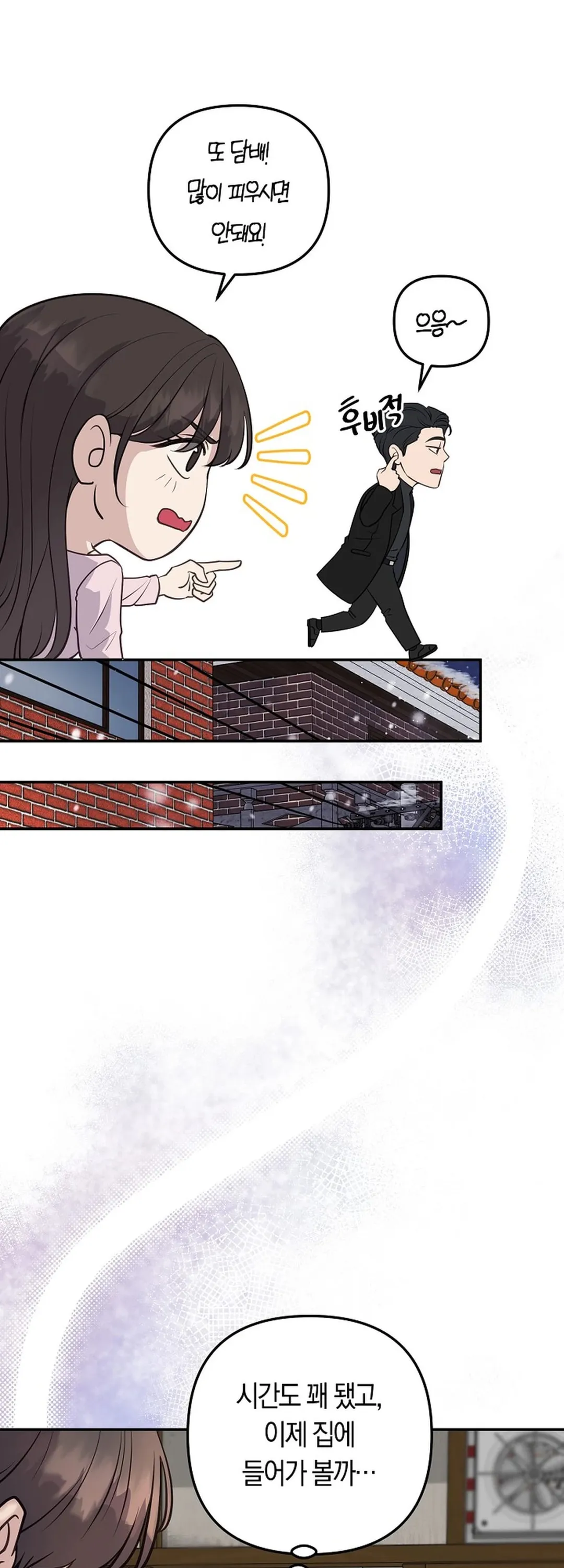 Bad Old Man Chapter 4 - Page 20