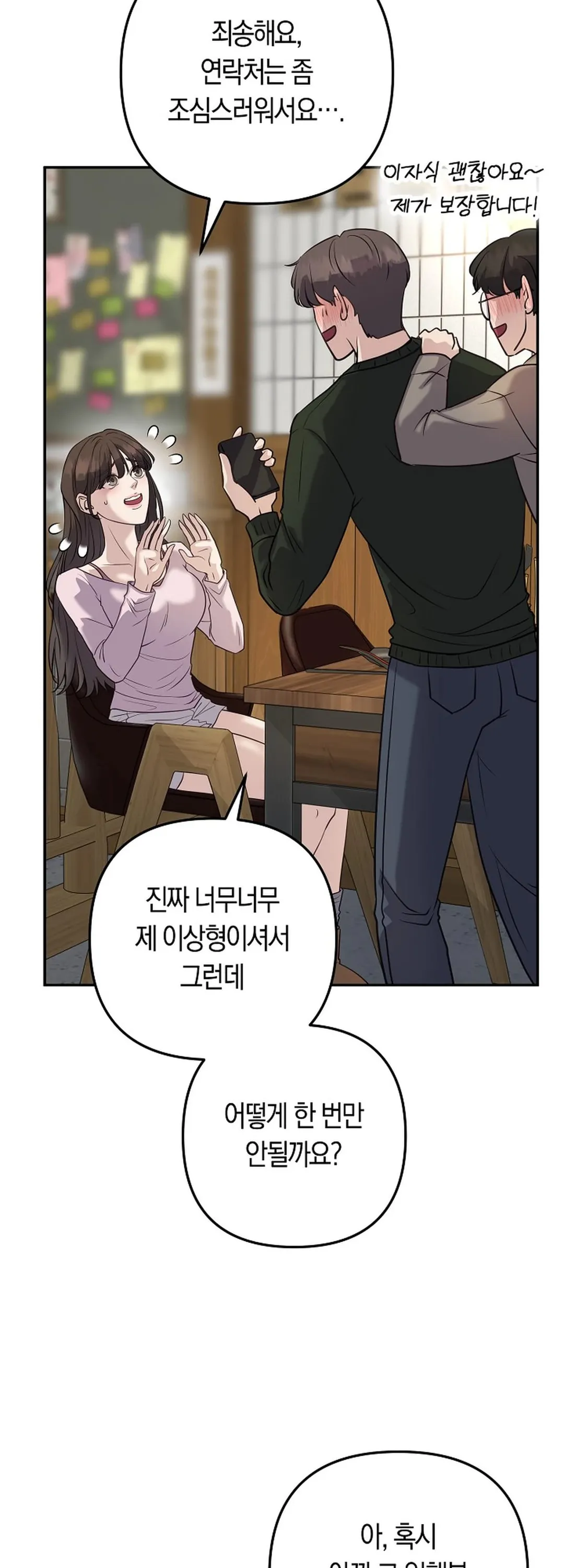 Bad Old Man Chapter 4 - Page 22