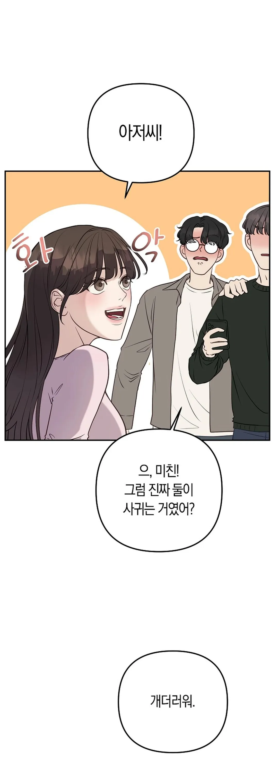 Bad Old Man Chapter 4 - Page 25