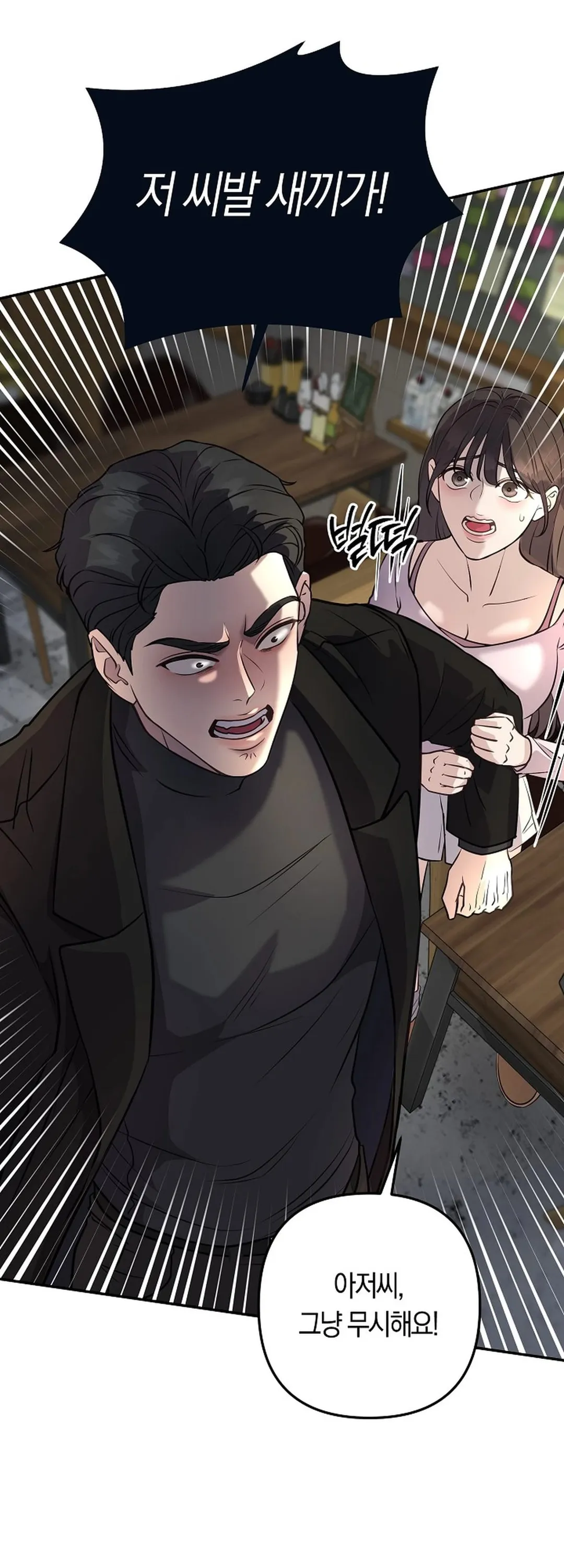 Bad Old Man Chapter 4 - Page 26