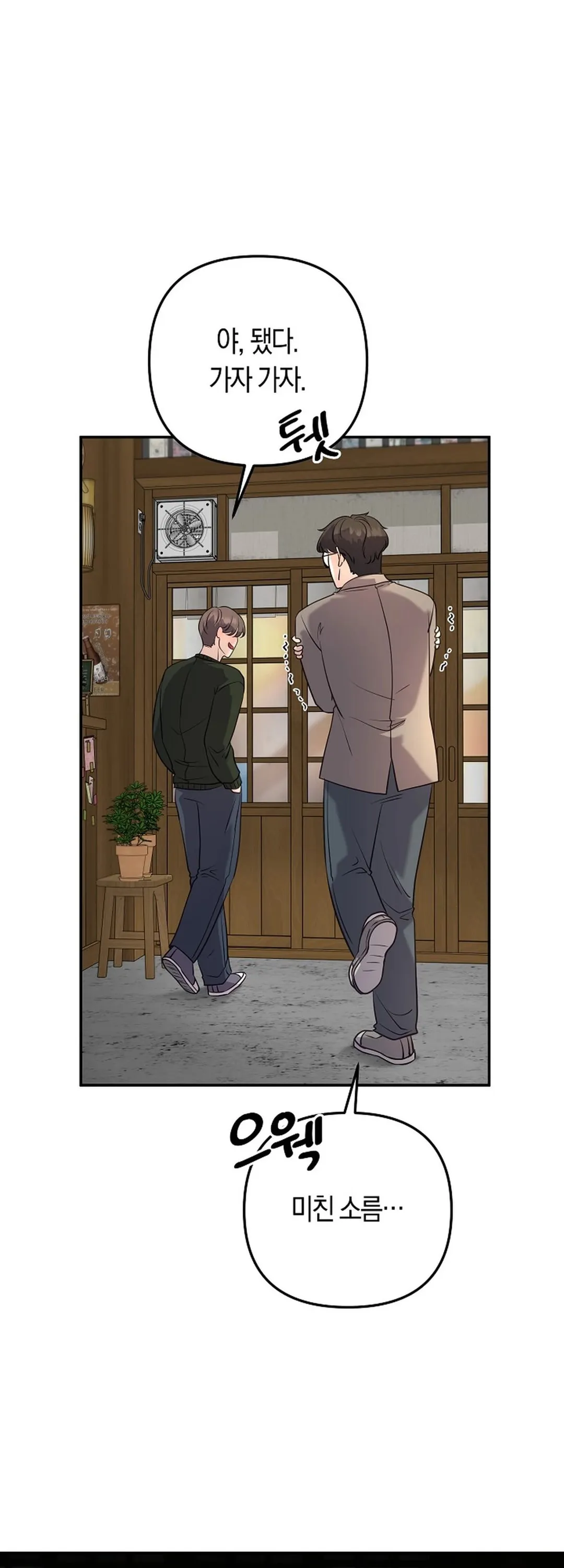 Bad Old Man Chapter 4 - Page 27