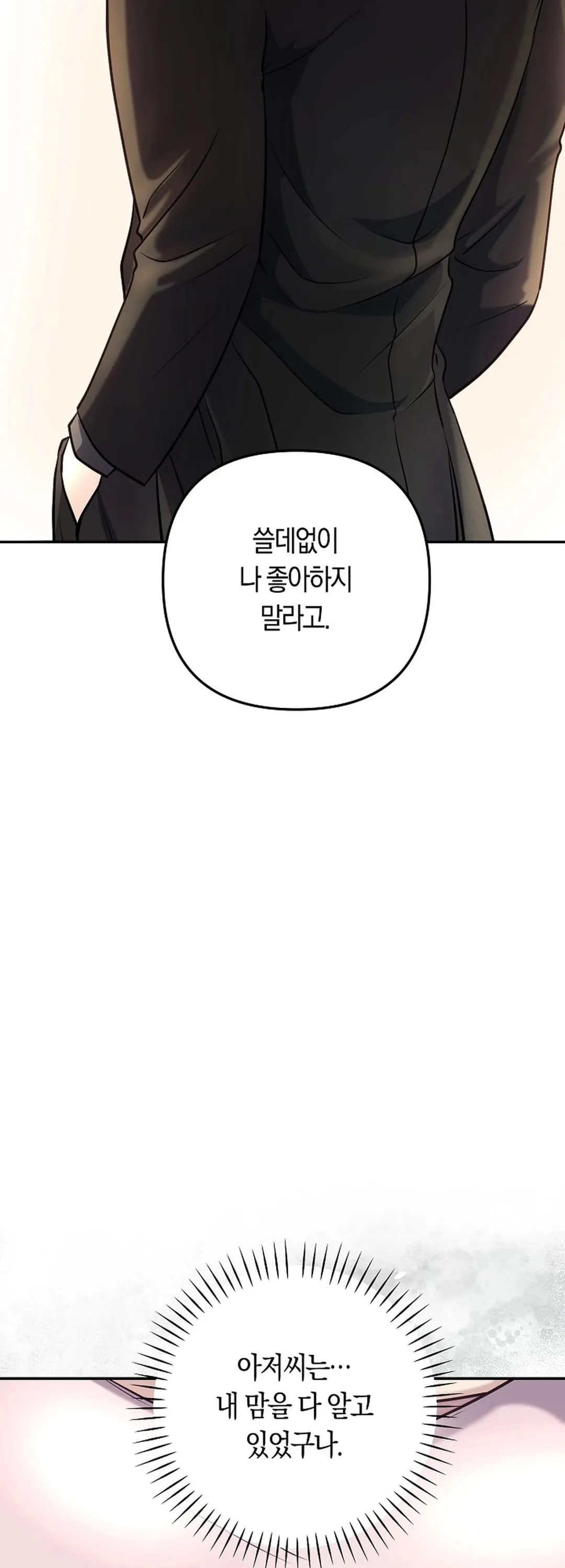 Bad Old Man Chapter 4 - Page 31