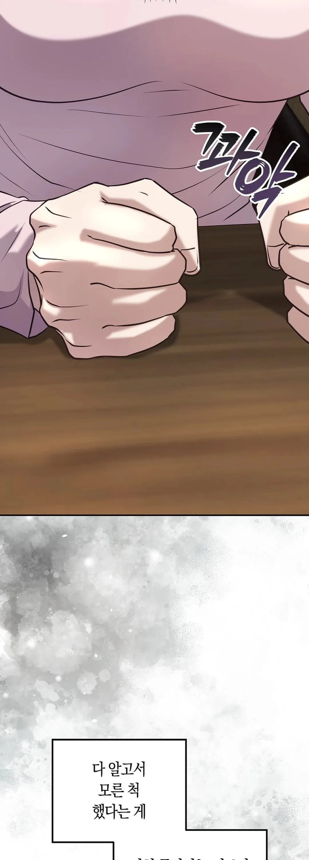 Bad Old Man Chapter 4 - Page 32