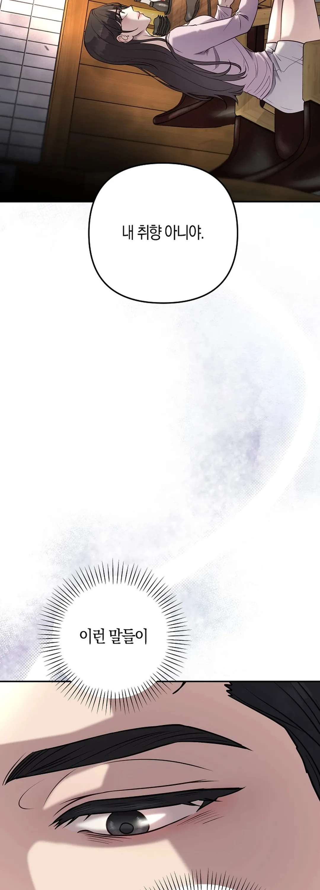 Bad Old Man Chapter 4 - Page 37