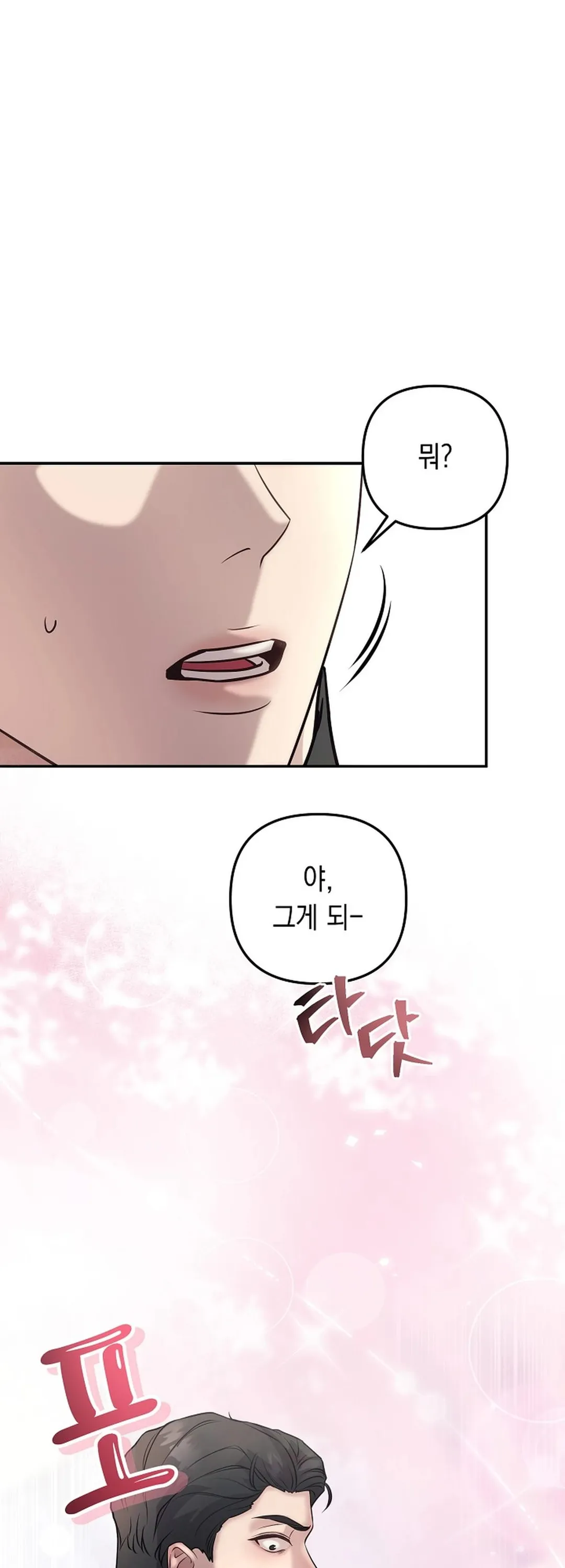 Bad Old Man Chapter 4 - Page 44