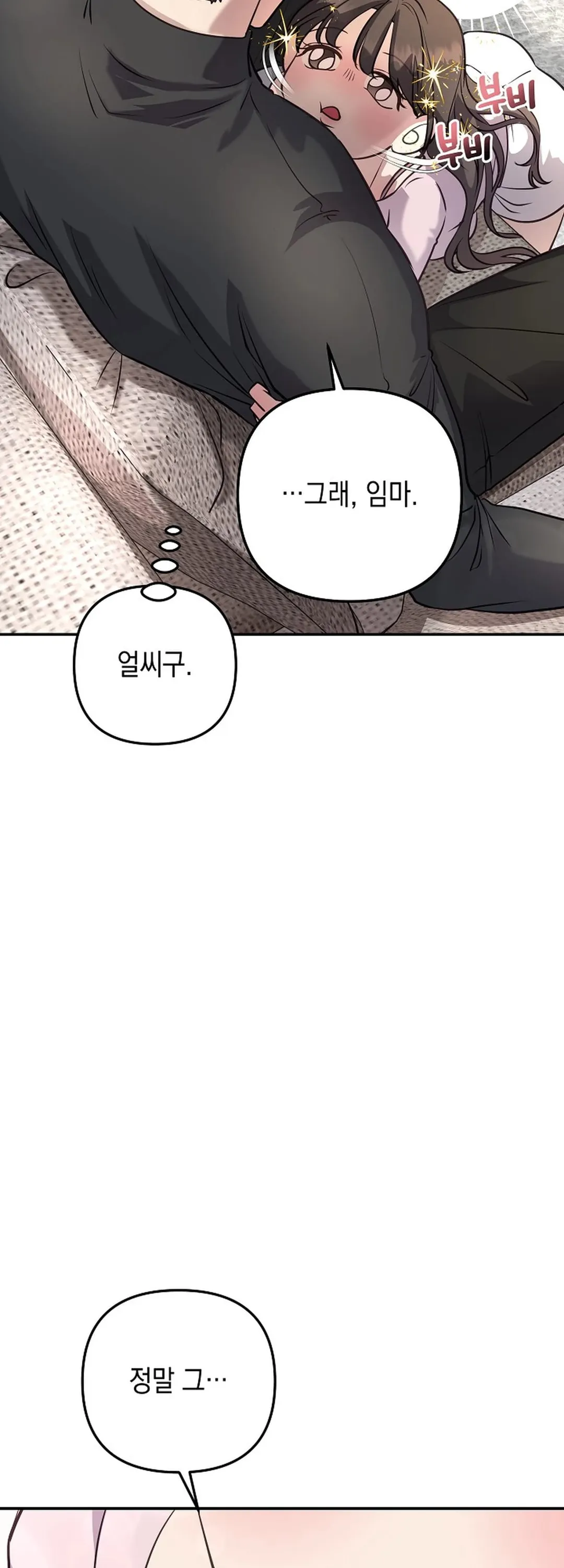 Bad Old Man Chapter 4 - Page 47