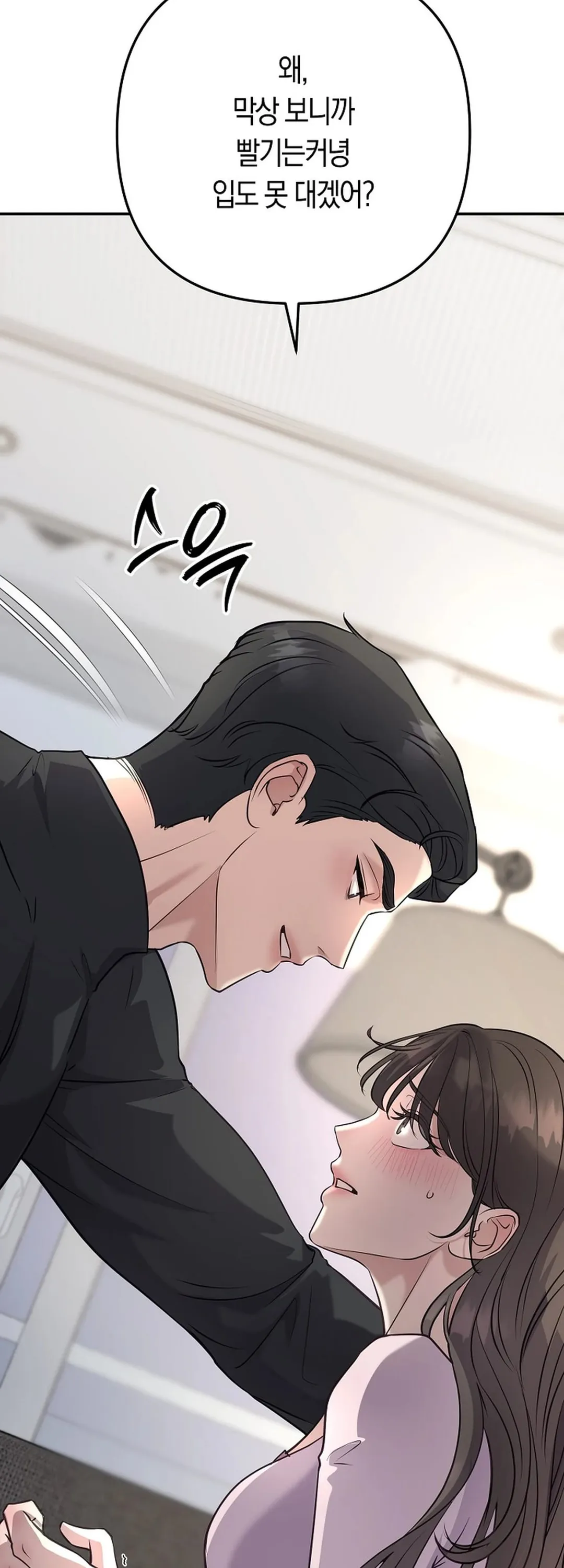 Bad Old Man Chapter 4 - Page 62