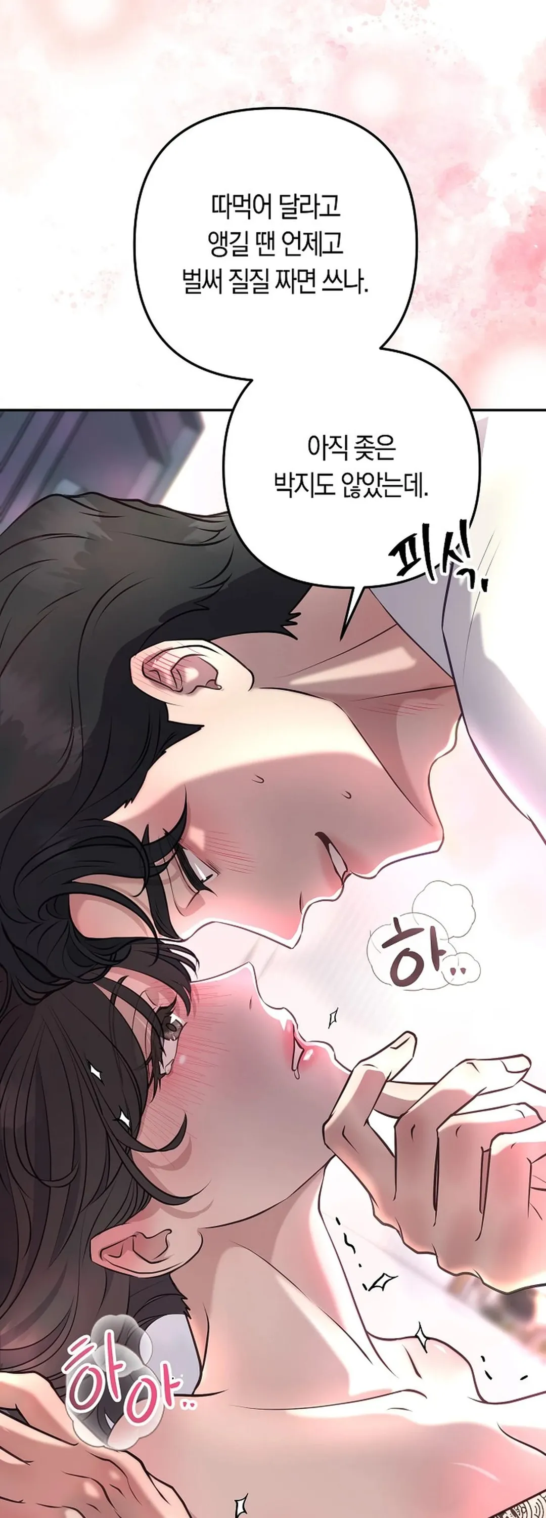 Bad Old Man Chapter 6 - Page 3