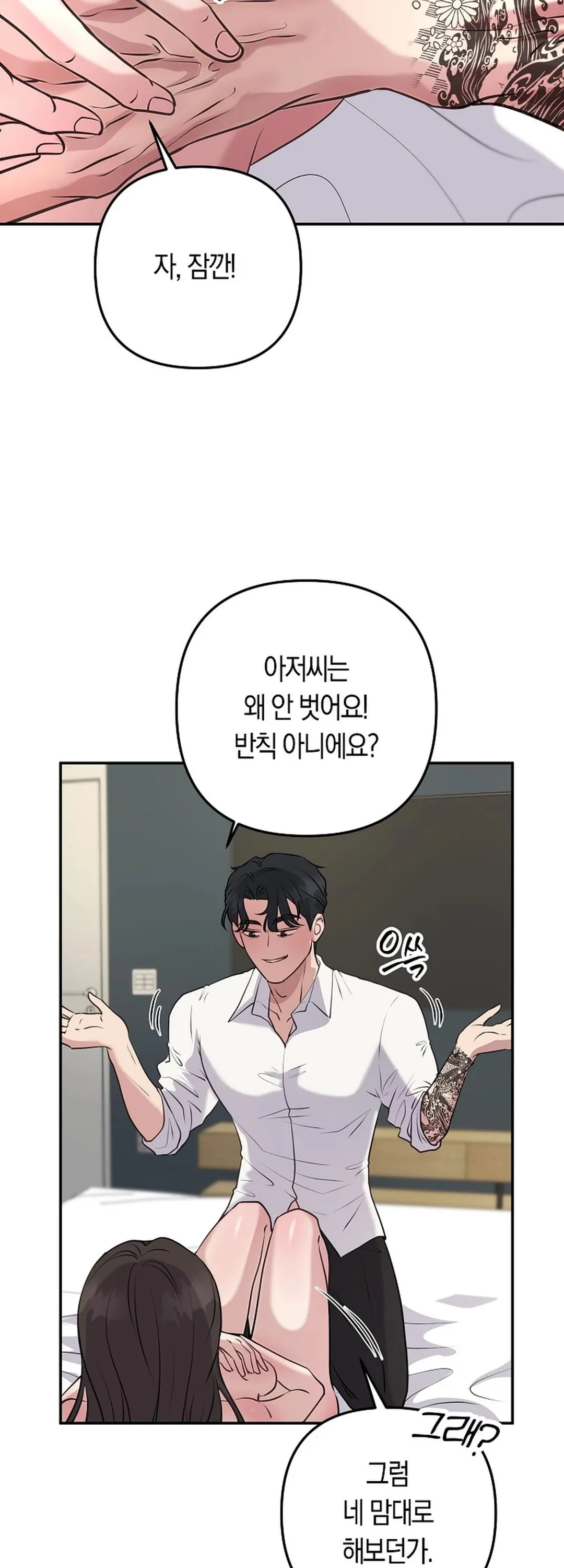 Bad Old Man Chapter 6 - Page 15