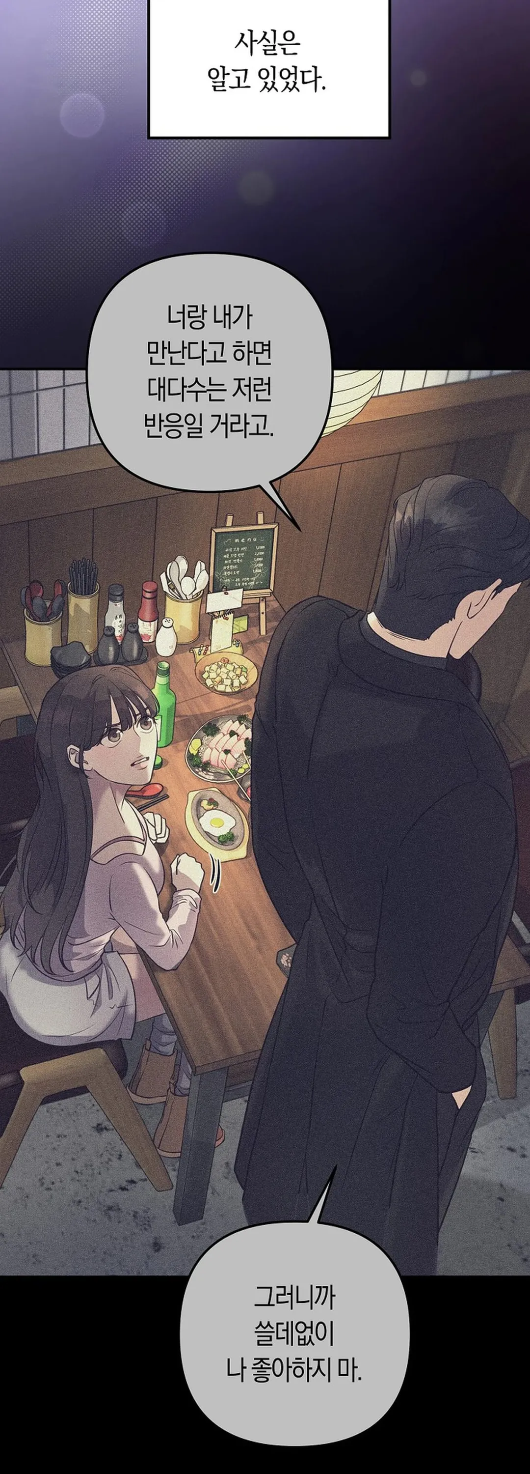 Bad Old Man Chapter 6 - Page 26