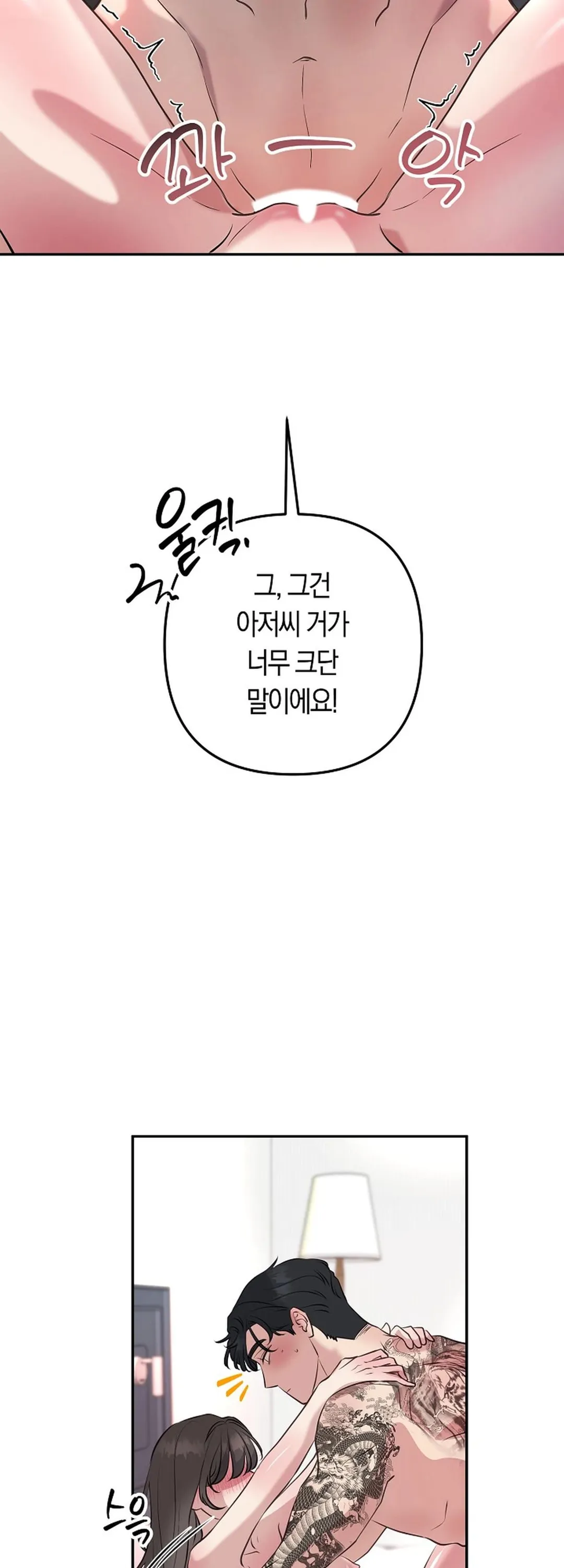 Bad Old Man Chapter 6 - Page 61