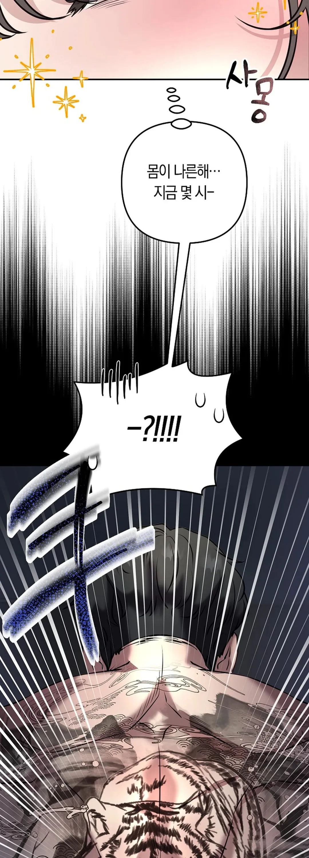 Bad Old Man Chapter 6 - Page 73