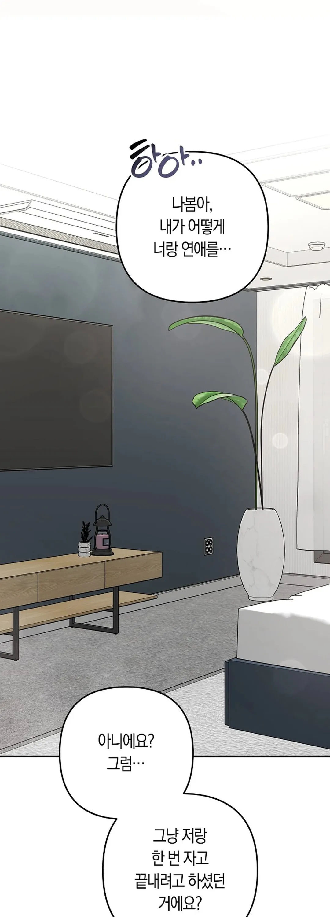 Bad Old Man Chapter 7 - Page 16