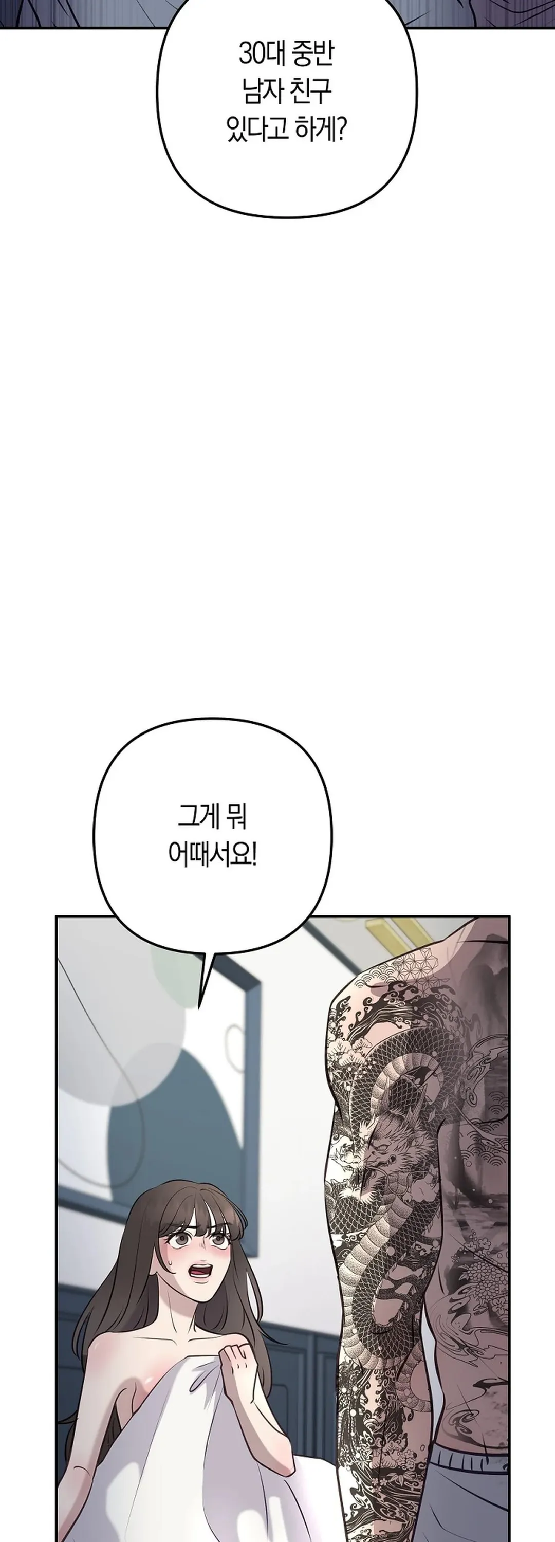 Bad Old Man Chapter 7 - Page 20
