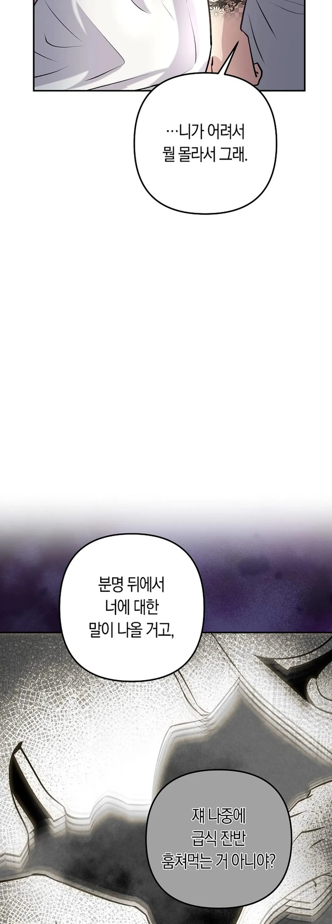 Bad Old Man Chapter 7 - Page 21