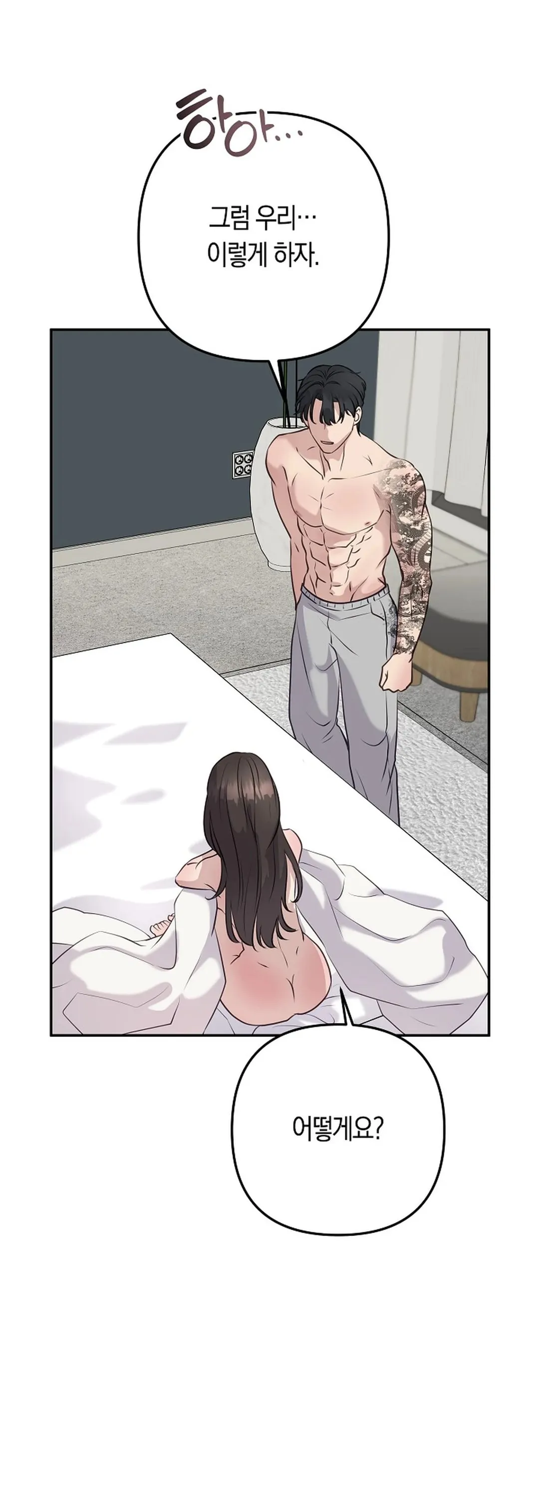Bad Old Man Chapter 7 - Page 33