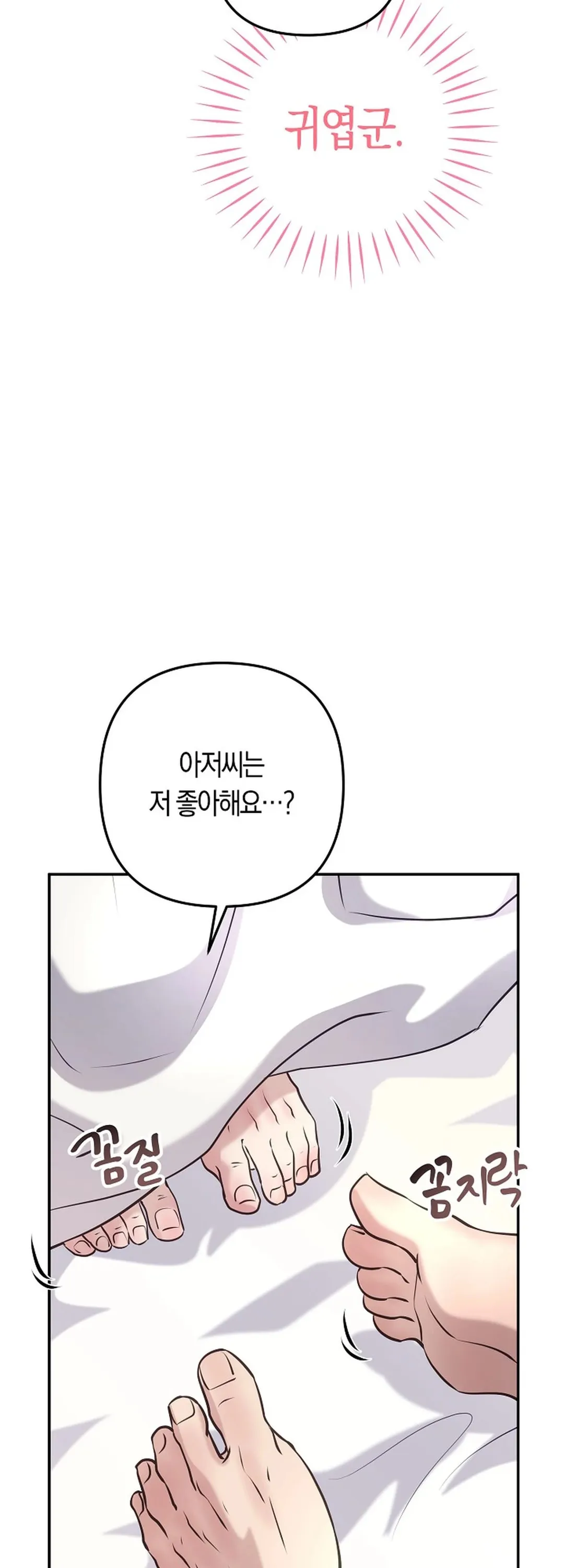 Bad Old Man Chapter 7 - Page 41