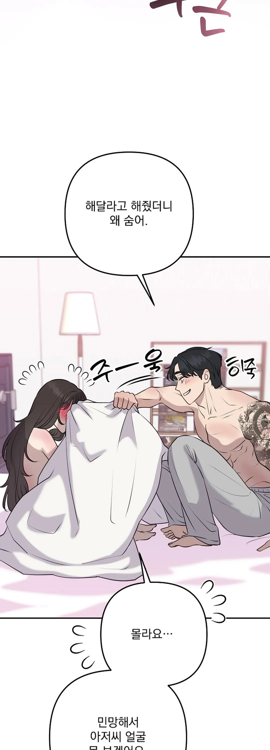 Bad Old Man Chapter 7 - Page 47