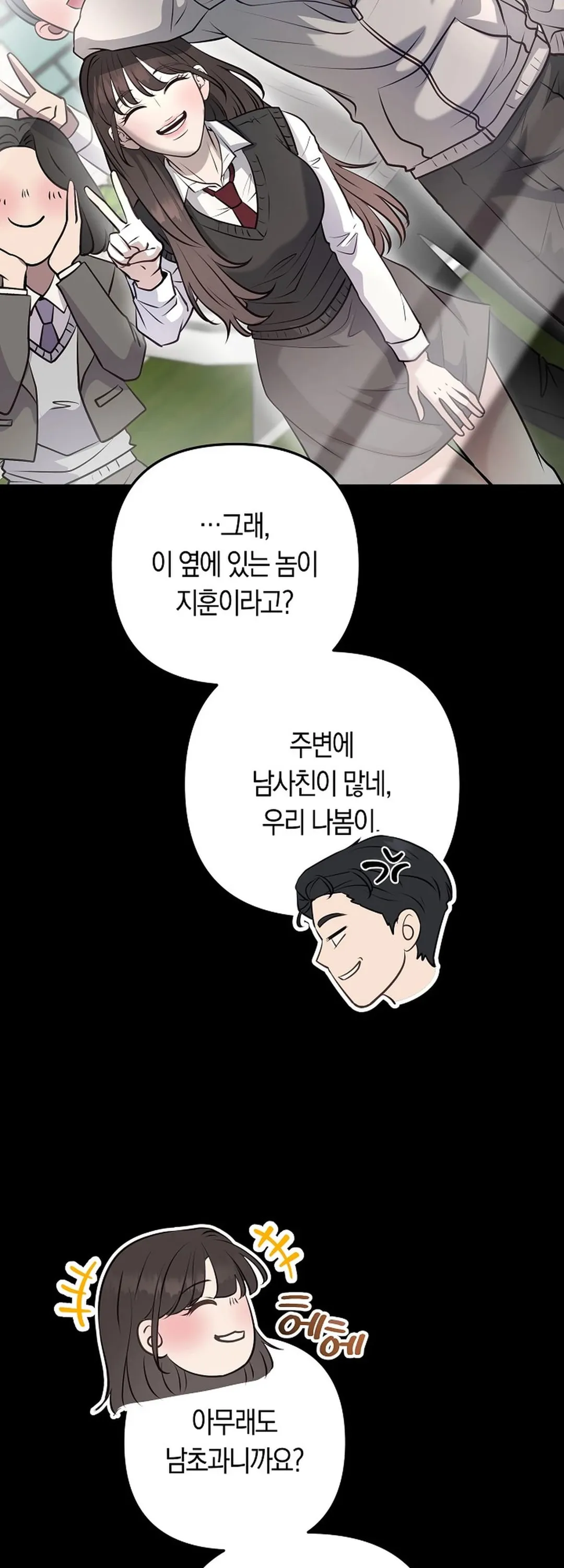 Bad Old Man Chapter 7 - Page 61