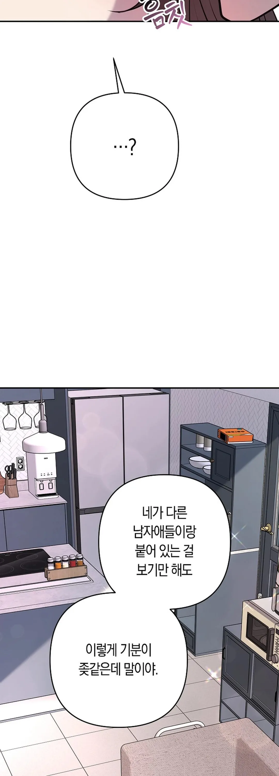 Bad Old Man Chapter 7 - Page 68