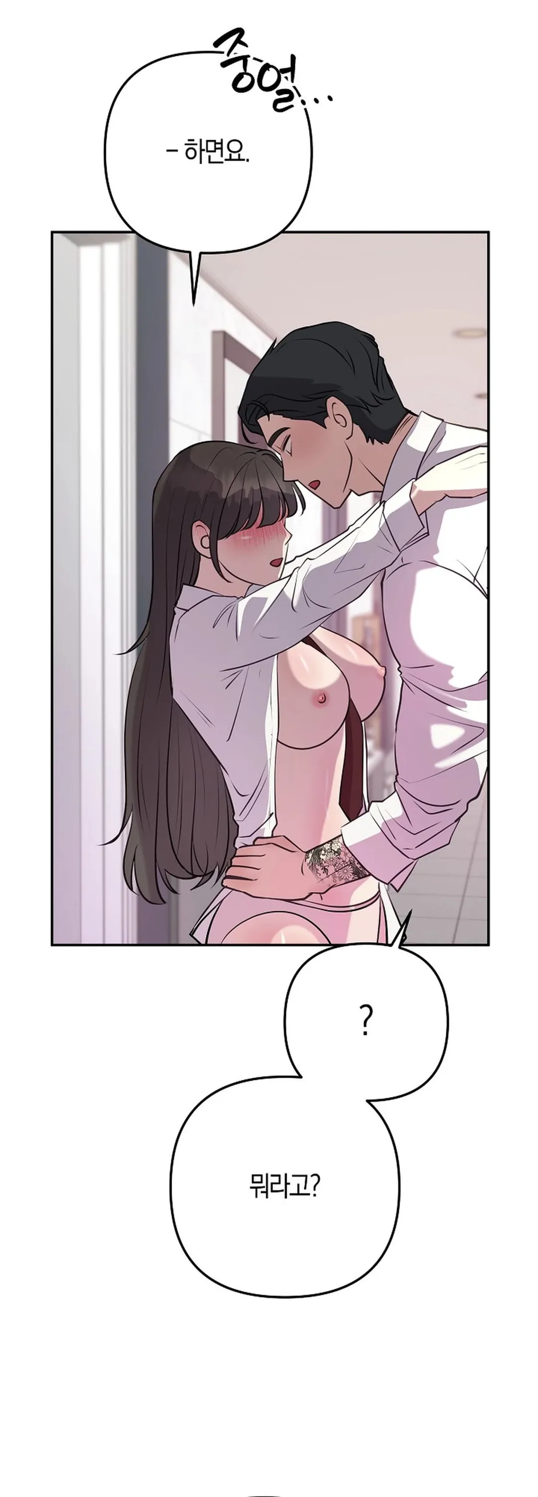 Bad Old Man Chapter 7 - Page 74