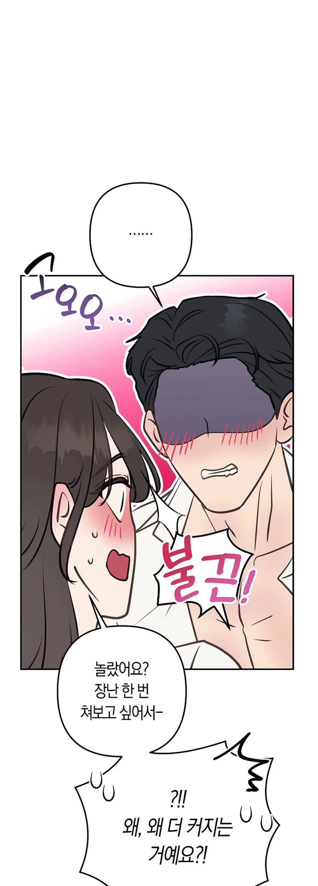 Bad Old Man Chapter 7 - Page 76