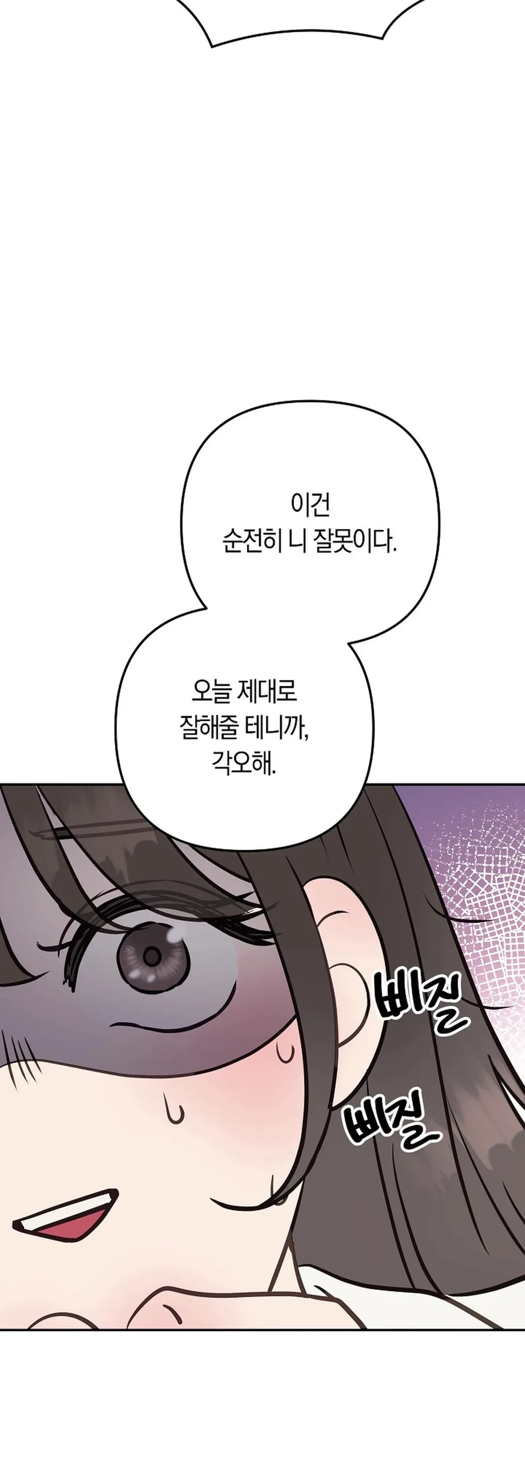 Bad Old Man Chapter 7 - Page 77
