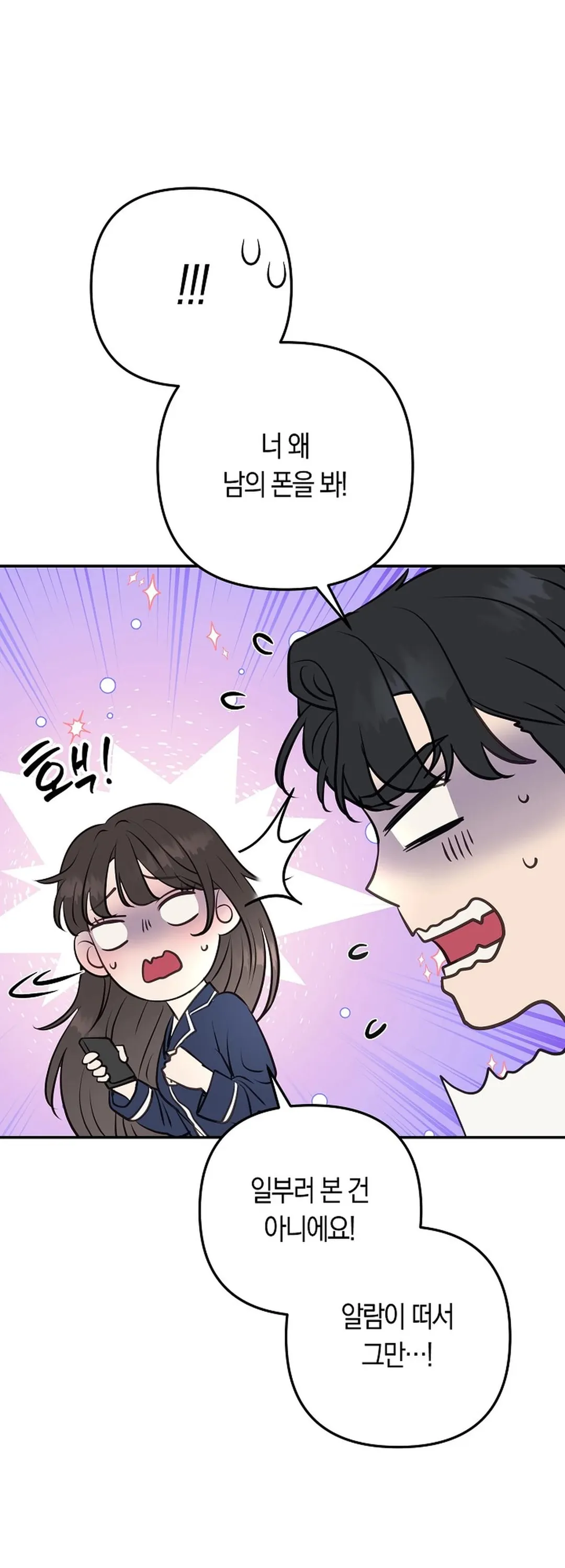 Bad Old Man Chapter 7 - Page 86