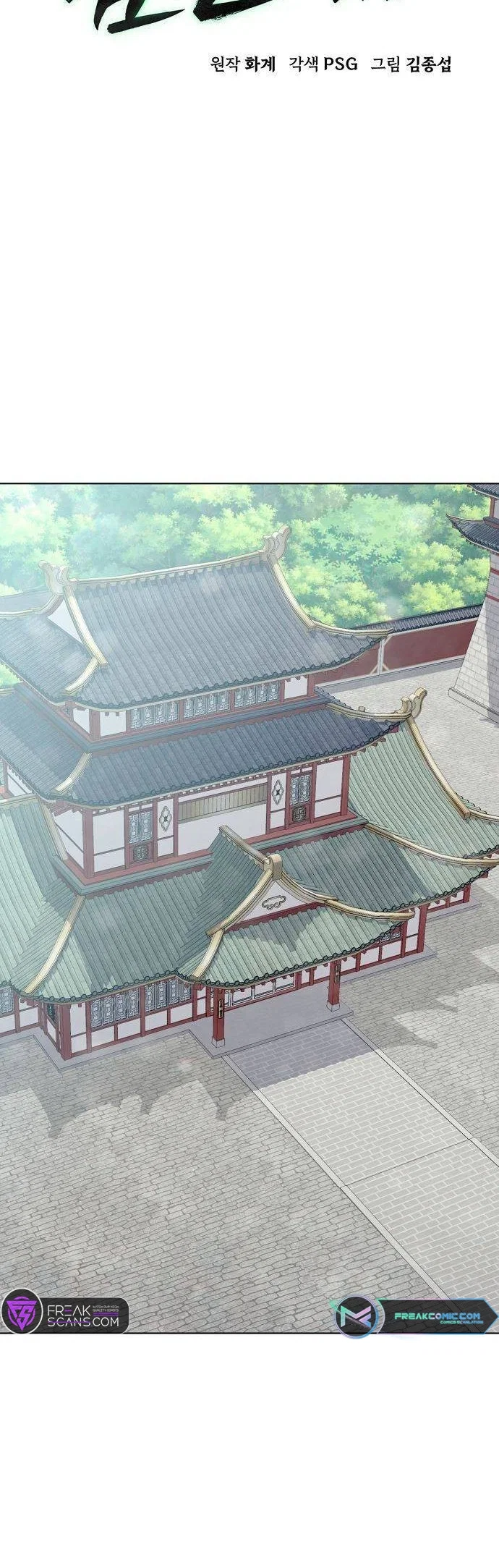 Becoming the Swordmaster Rank Young Lord of the Sichuan Tang Family Chapter 15 - Page 11