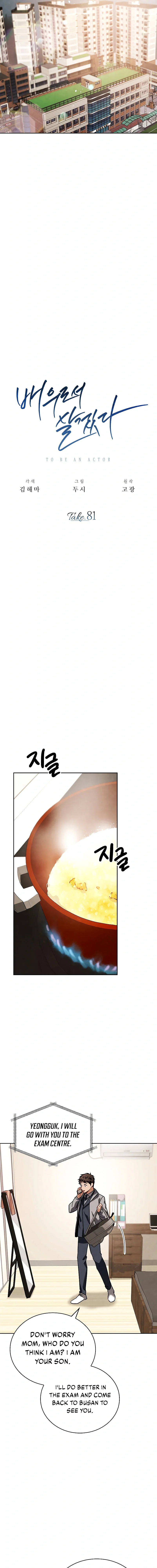 Be the Actor Chapter 81 - Page 9