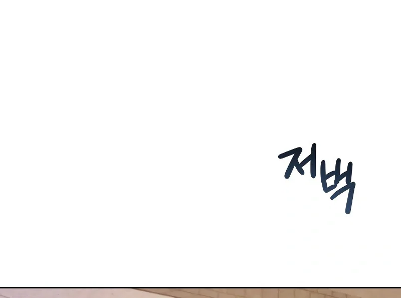 Be the Actor Chapter 81 - Page 16