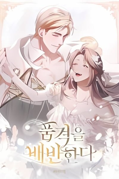Betrayal of Dignity cover