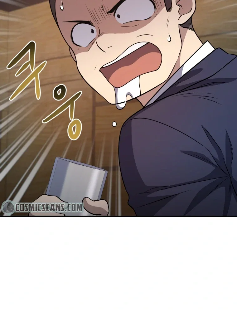 Bizarre Restaurant Chapter 17 - Page 8