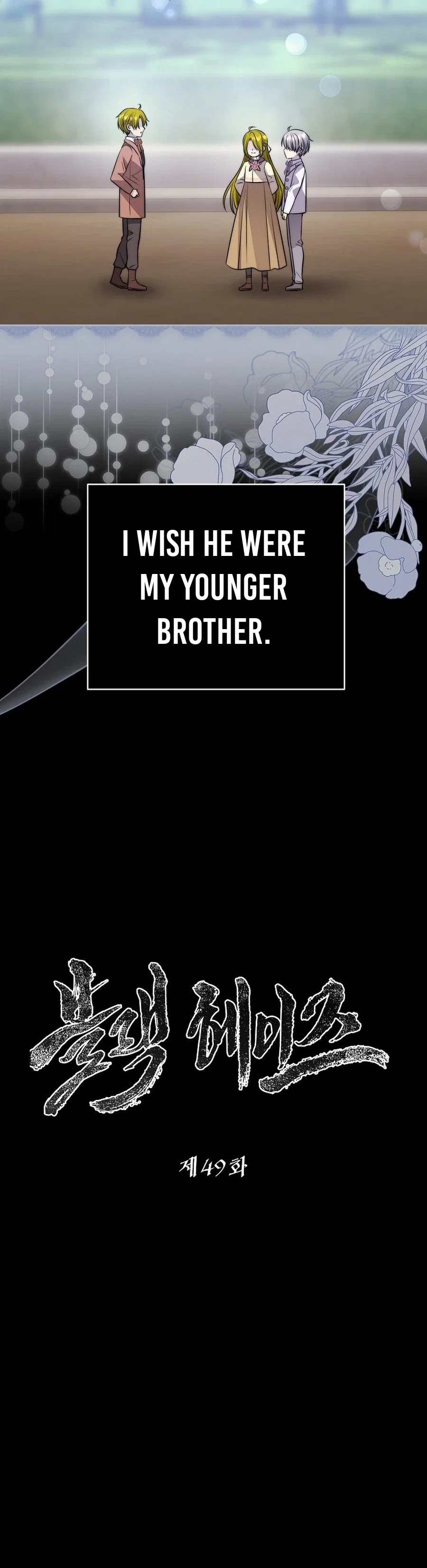 Black Haze [Remake] Chapter 49 - Page 3