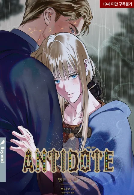 (BL) Antidote