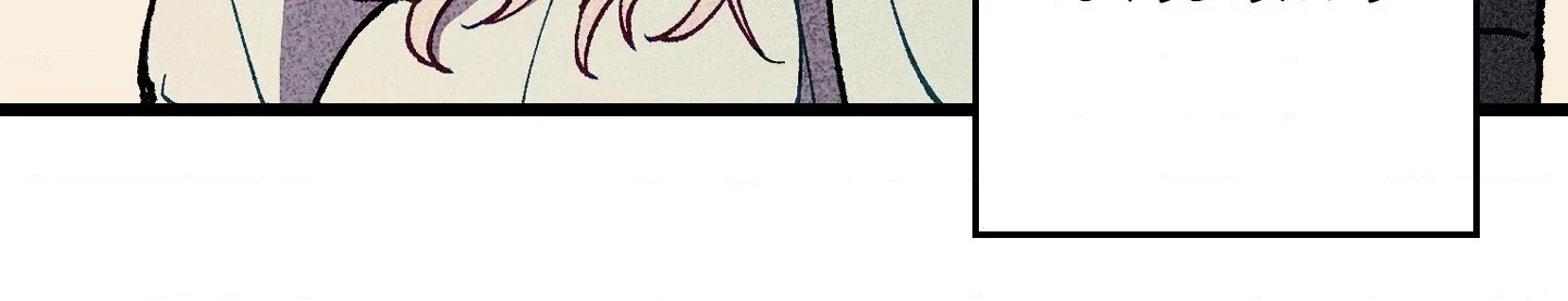 Blue Name Pressure Chapter 23 - Page 86