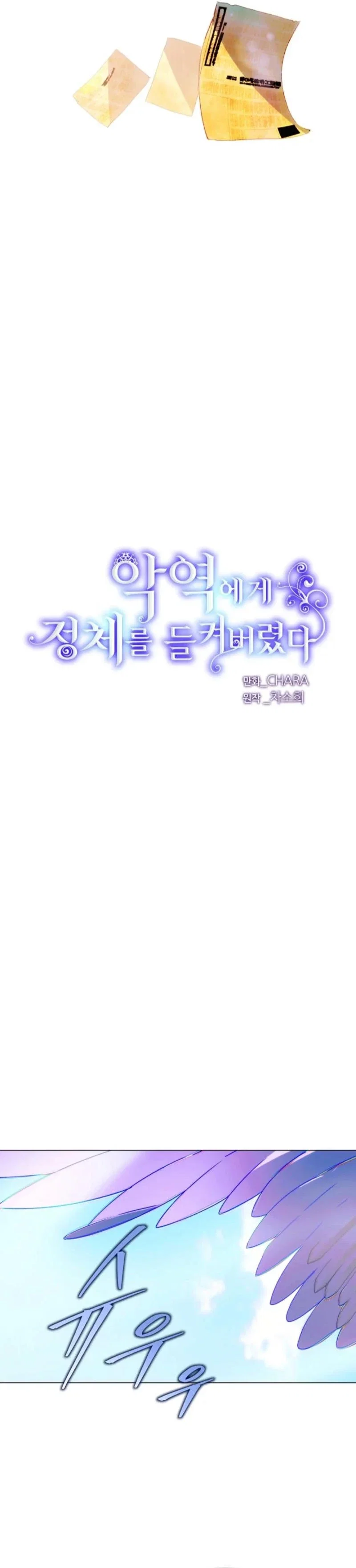 Caught by the Villain Chapter 195 - Page 4