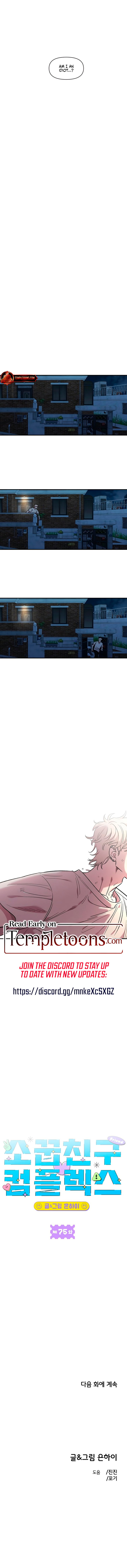 Childhood Friend Complex Chapter 75 - Page 8