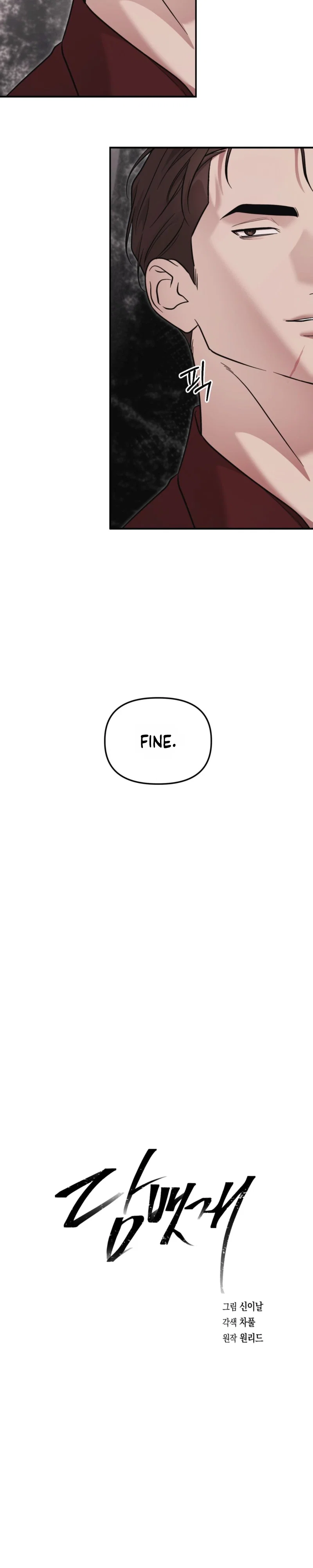 Cigarette Ash Chapter 5 - Page 14