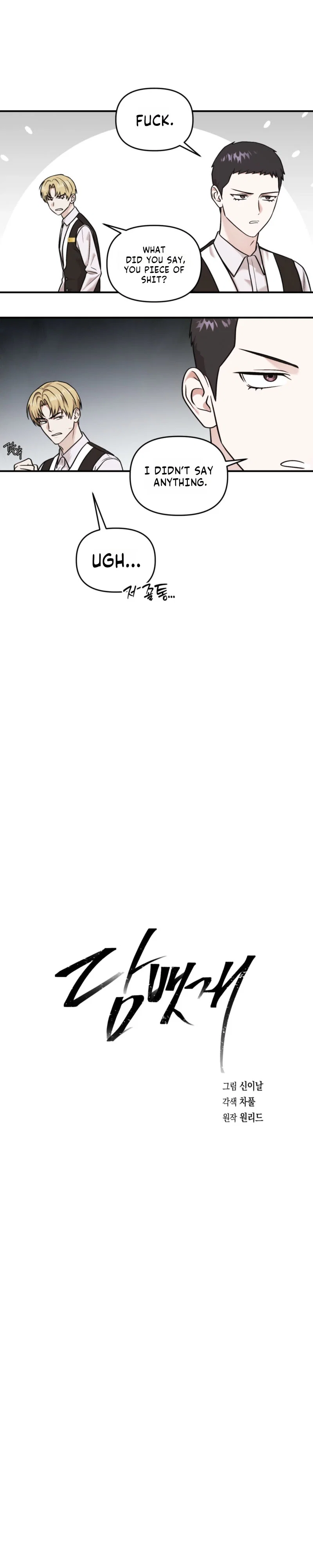 Cigarette Ash Chapter 7 - Page 4