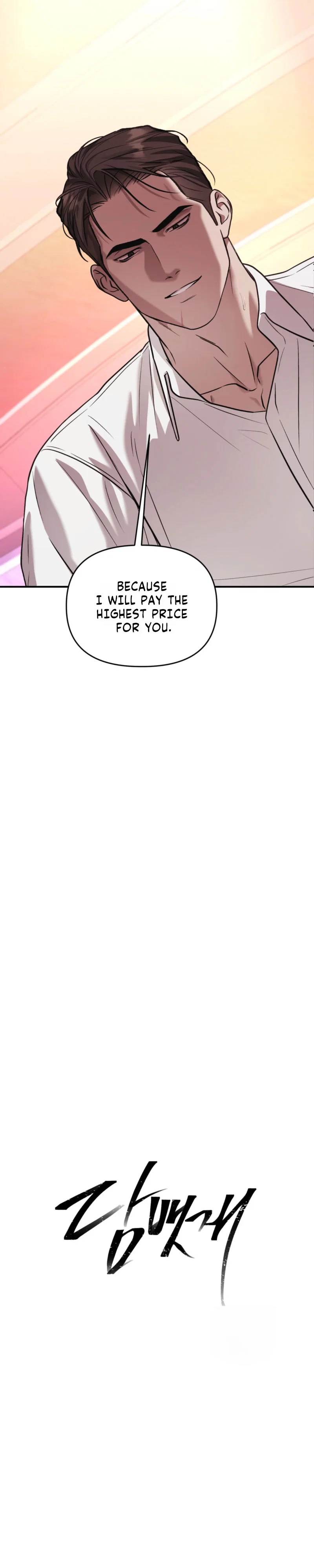 Cigarette Ash Chapter 8 - Page 11