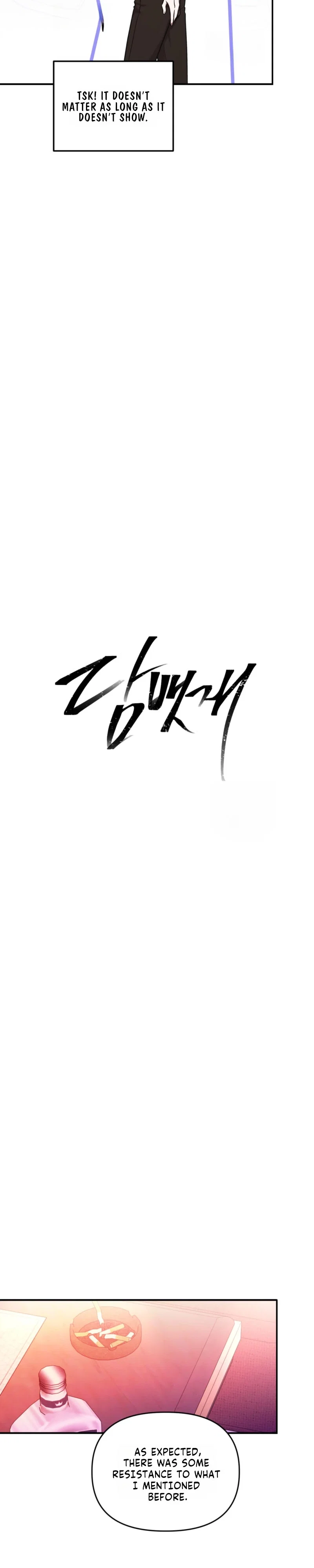 Cigarette Ash Chapter 9 - Page 6