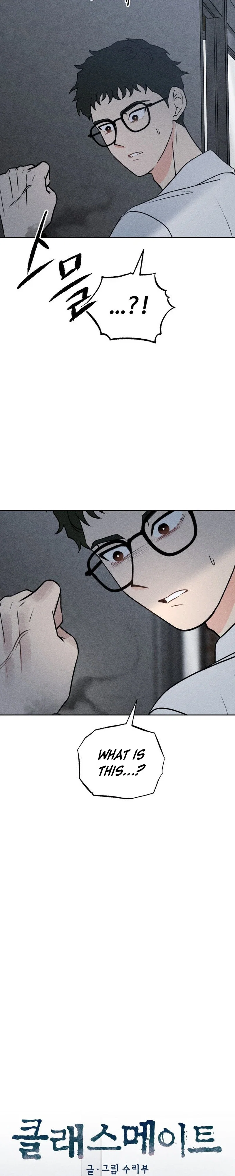 Classmate Chapter 45 - Page 11