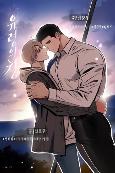 Codename: GHOST cover