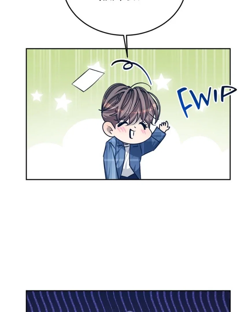 Cozy Obsession Chapter 44 - Page 105