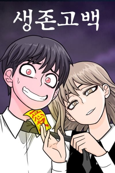 Dating to Survive cover